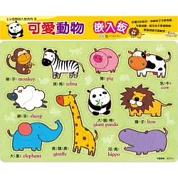 博客來 可愛動物嵌入板