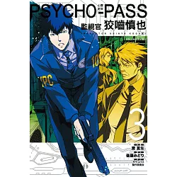 博客來 Psychopass 心靈判官監視官狡嚙慎也3