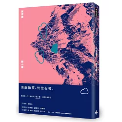 博客來 恍惚書