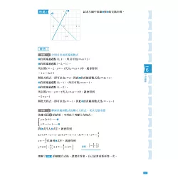 博客來 國中三年的數學一本搞定