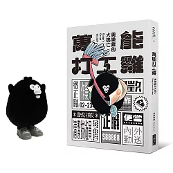 博客來 萬能打工雞 奧樂雞的大逃亡 限量 奧樂雞軟膠植絨公仔 版