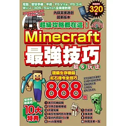 博客來 超級攻略都在這 Minecraft最強技巧玩法8個