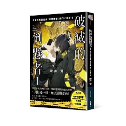 博客來 破滅的倒懸者内閣情報調査室 特務捜査 部門ciro S