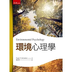 环境心理学角度下的民宿设计趋势分析 Pdf 文档分享网