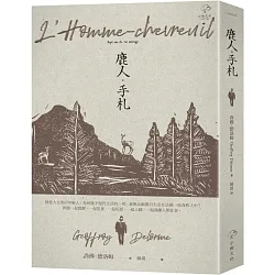 博客來-鹿人。手札