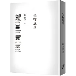 博客來-失物風景（修訂版，純文字無添加啾咪文庫本）