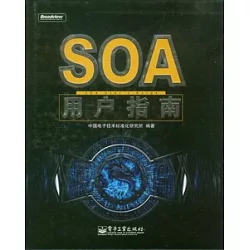 博客來 Soa用戶指南