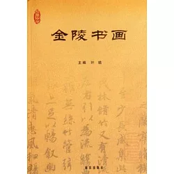 博客來 金陵書畫