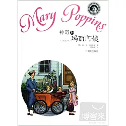 博客來 神奇的瑪麗阿姨