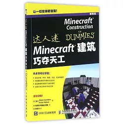 博客來 Minecraft建築 巧奪天工