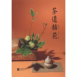 博客來 茶道插花