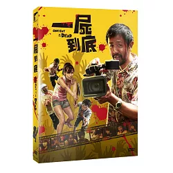 博客來 一屍到底雙碟版dvd