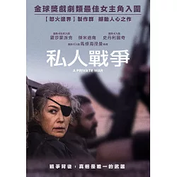 博客來 私人戰爭dvd