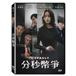 博客來 分秒幣爭 Dvd