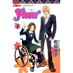 博客來 Flower 花 3 電子書