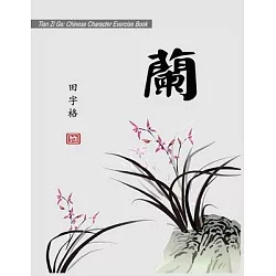 Japanese Writing Practice Book: Practice Traditional Japanese