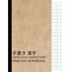 Japanese Writing Practice Book: Practice Traditional Japanese