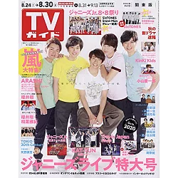 博客來 Tv Guide 8月30日 19