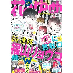 博客來 花與夢日文版9月20日 2019