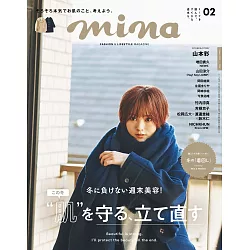 博客來 Mina 2月號