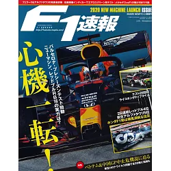 f1 速報