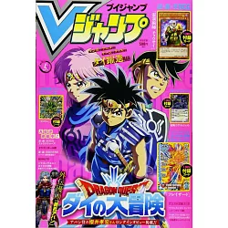 博客來 V Jump 4月號 21