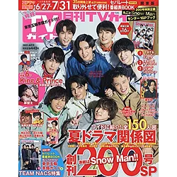 博客來 月刊tv Guide 8月號 21