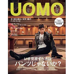 博客來 Uomo 10月號 21