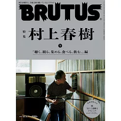 博客來 Brutus 11月1日 21