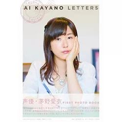 博客來 人氣聲優茅野愛衣寫真專集 Letters