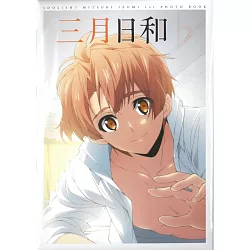 博客來 Idolish7 和泉三月1st Photo Book 三月日和