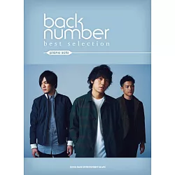 博客來 Back Number精選歌曲鋼琴獨奏樂譜集