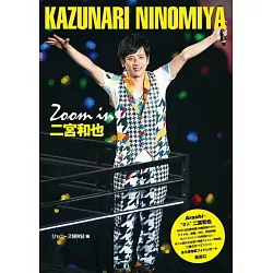 博客來 二宮和也完全寫真專集 Zoom In 二宮和也