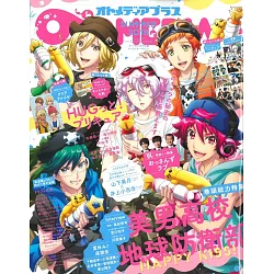 博客來 Otomedia Summer卡漫情報誌 18 07 美男高校地球防衛部happy Kiss 附資料夾