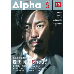 博客來 Tv Guide明星特寫專集alpha Episode S 森田剛