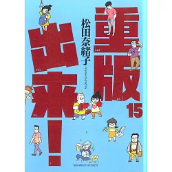 博客來 日本版漫畫 重版出來 15