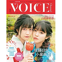 博客來 Voice Channel日本女聲優情報專集vol 12 佐藤日向 小泉萌香