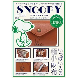 博客來 Snoopy史努比可愛單品 皮革三折迷你錢包