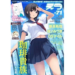 博客來 Etsu美少女角色插畫完全特集vol 71 珈琲貴族 青山澄香 特集