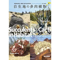 博客來 多肉植物棲息地品種圖鑑專集