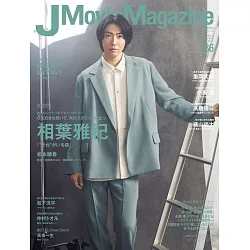 博客來 J Movie Magazine日本電影情報專集vol 86 相葉雅紀