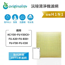 博客來 Originallife 長效可水洗 超淨化空氣清淨機濾網適用sharp Kc Y30 Fu Y30cx Fu A30 Fu 0 Fu F30 Fu 0