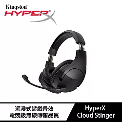 博客來 金士頓hyperx Cloud Stinger 無線電競耳麥