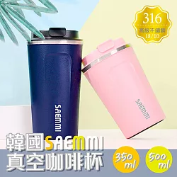 博客來 韓國 316不鏽鋼咖啡直飲輕量保溫杯兩入 500ml粉 藍