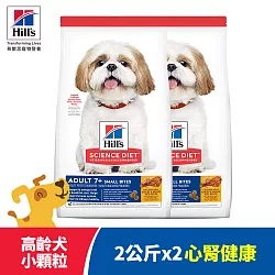 博客來 送贈品 Hills 希爾思 高齡犬小顆粒雞肉 大麥與糙米2公斤 2包入 hg