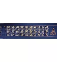 【玲廊滿藝】官瑛-篆書心經橫幅作品140x35cm