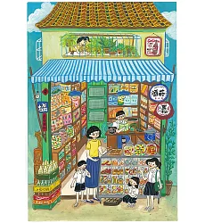 【玲廊滿藝】日淳插畫-巷內頭家-柑仔店39x27cm