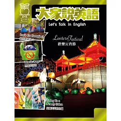 博客來 大家說英語 雜誌 課文精華dvd 3月號 2018 第46期