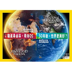 博客來 國家地理雜誌中文版4月號 第221期