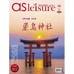 博客來 飛鳥旅遊誌4月號 21 第60期